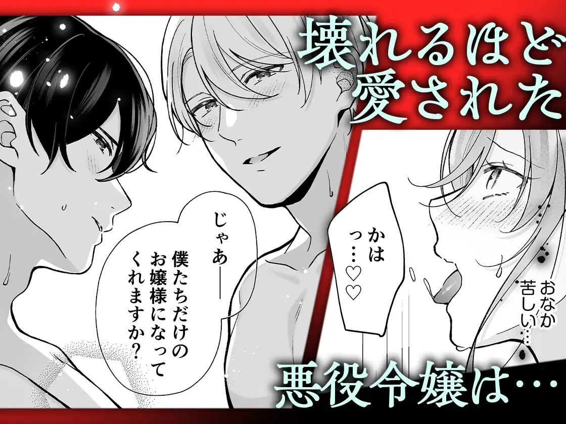 転生悪役令嬢の贖罪～2人の従者からの執着愛に身も心も堕とされる～ サンプル画像9