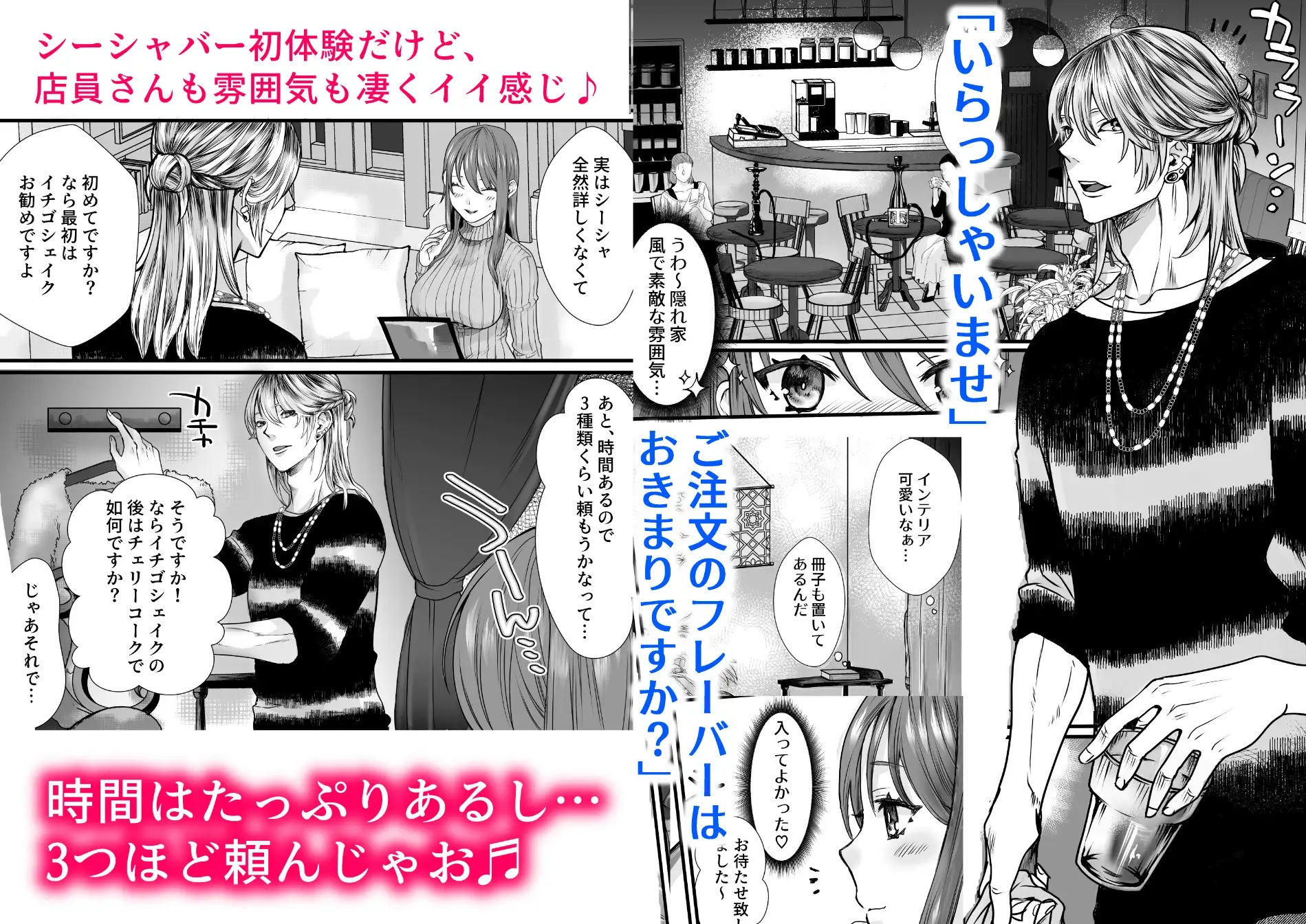 シーシャバーに来たんですが。 サンプル画像1