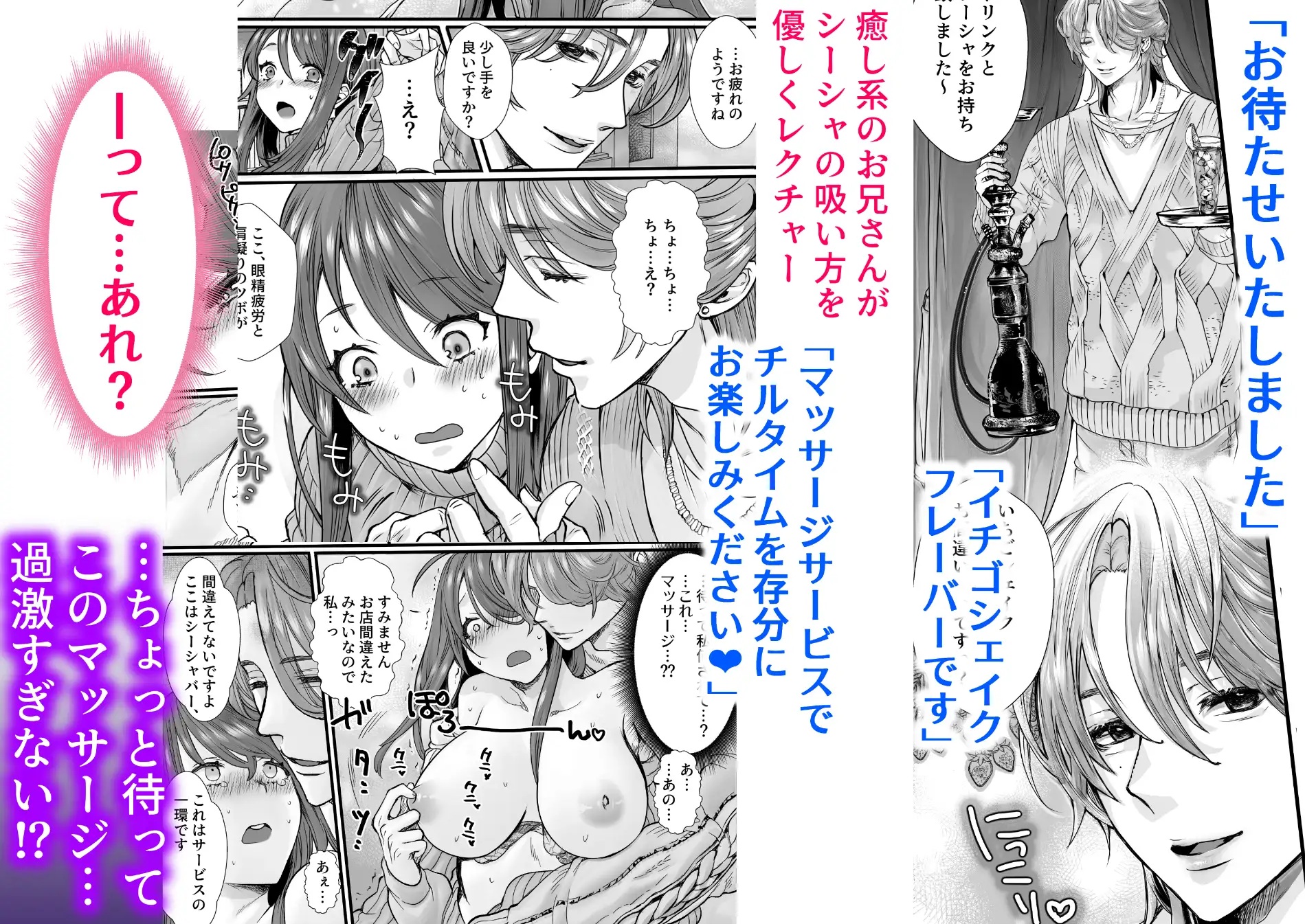 シーシャバーに来たんですが。 サンプル画像2