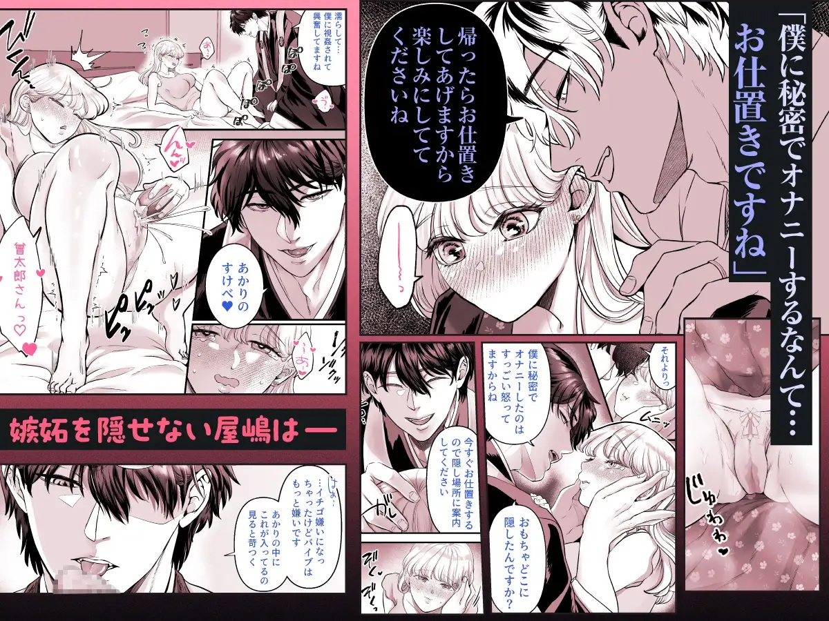 僕のかわいい奥さんが内緒でオナニーしていたのでわからせ調教しないと気が済まない! サンプル画像4