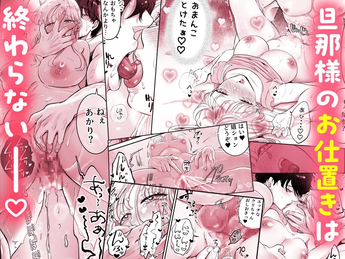 僕のかわいい奥さんが内緒でオナニーしていたのでわからせ調教しないと気が済まない! サンプル画像6