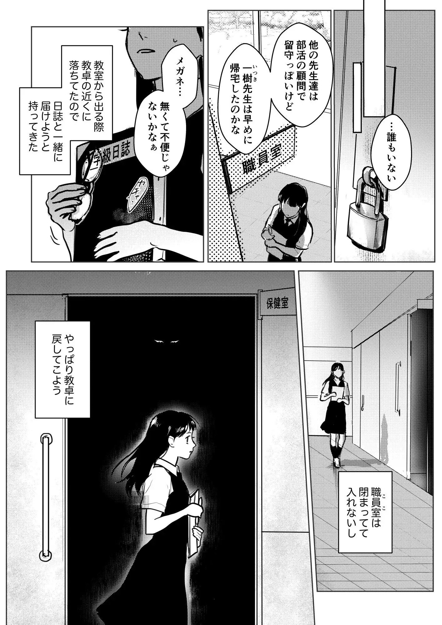 こっくりさん~堕ちた教室~ サンプル画像3