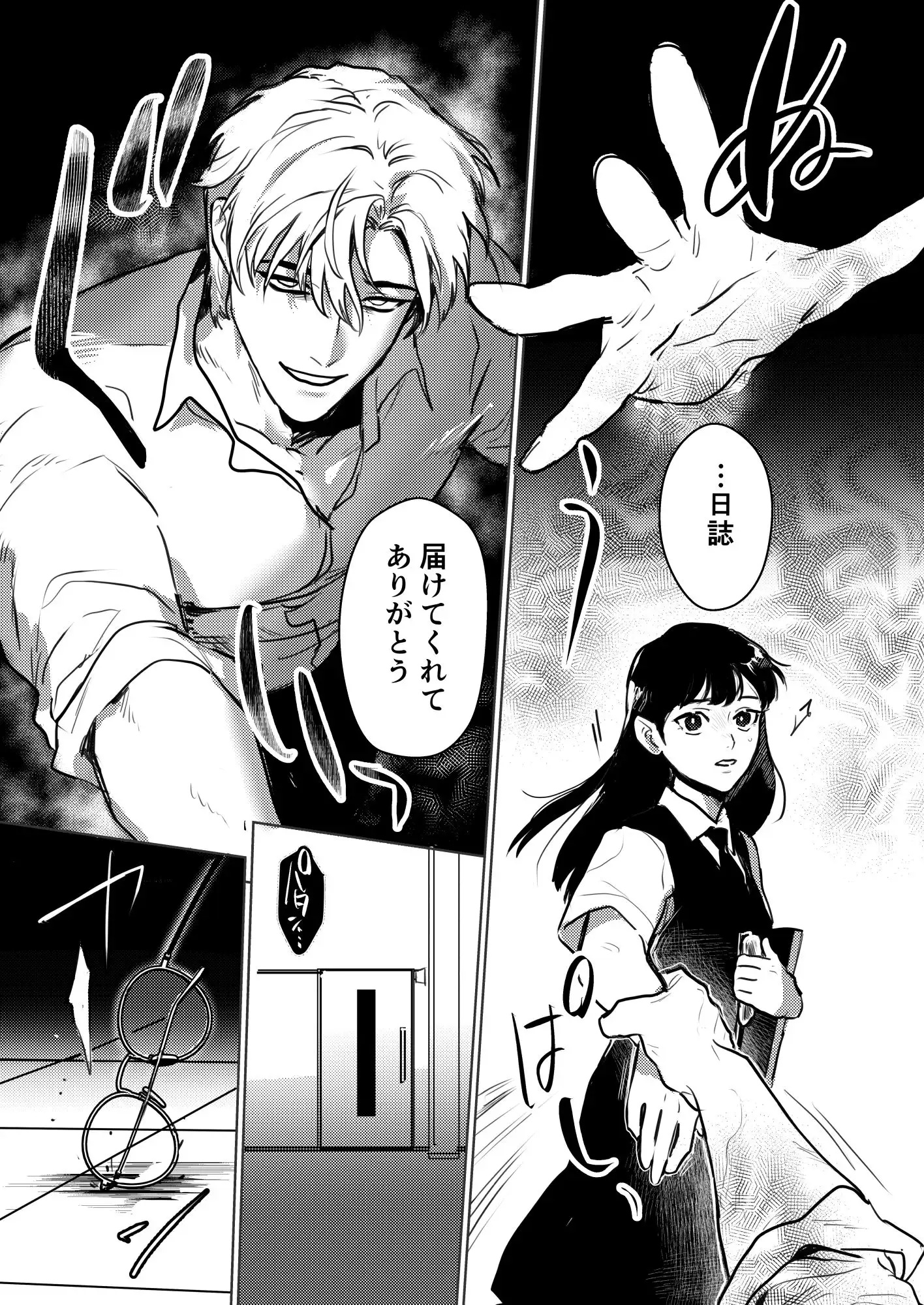 こっくりさん~堕ちた教室~ サンプル画像4