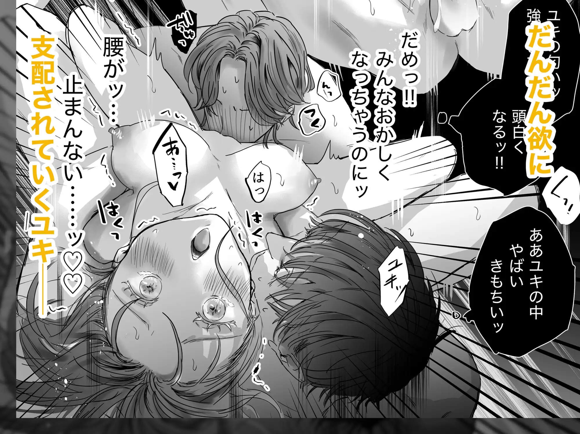 うちの子 -わんにゃんからの求愛がとまらない?!- サンプル画像3