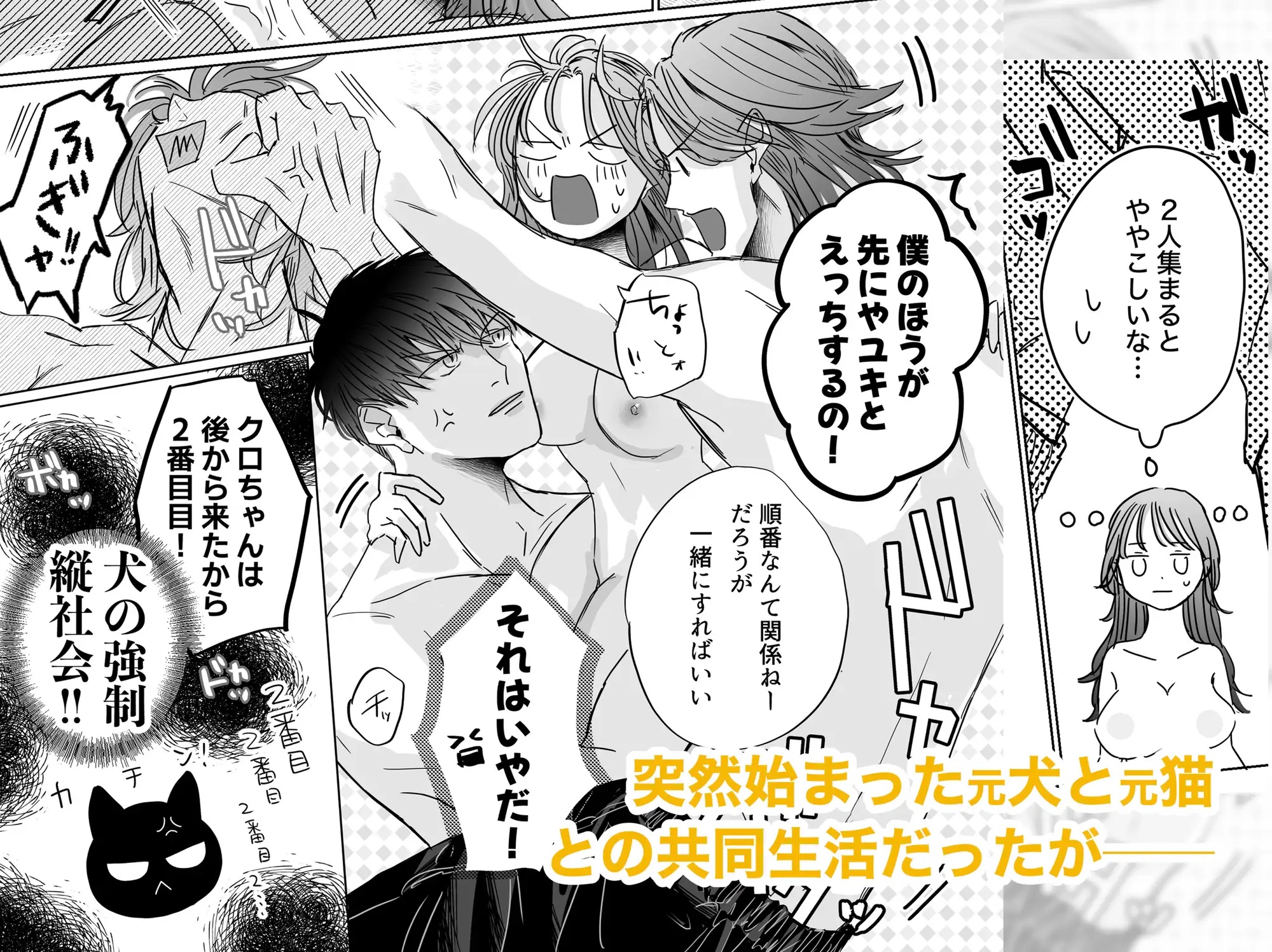 うちの子 -わんにゃんからの求愛がとまらない?!- サンプル画像6