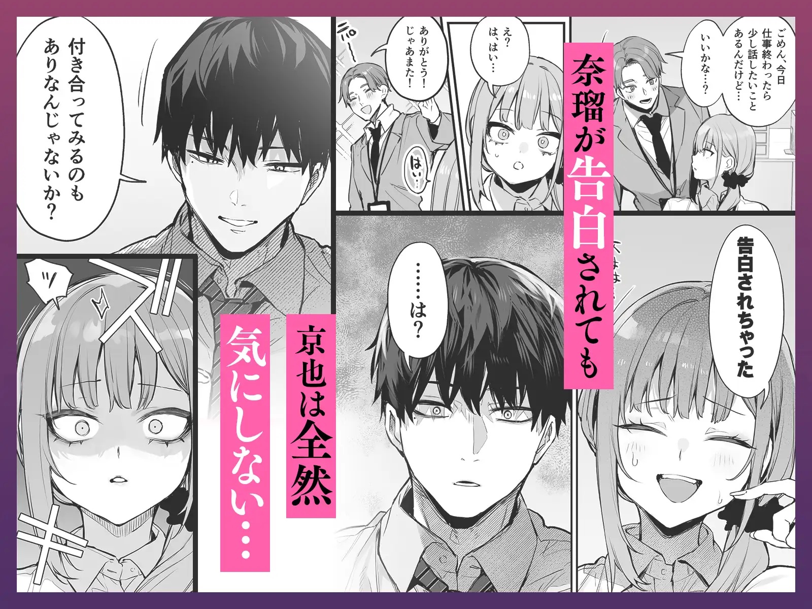 京也は夢で私を○す サンプル画像2