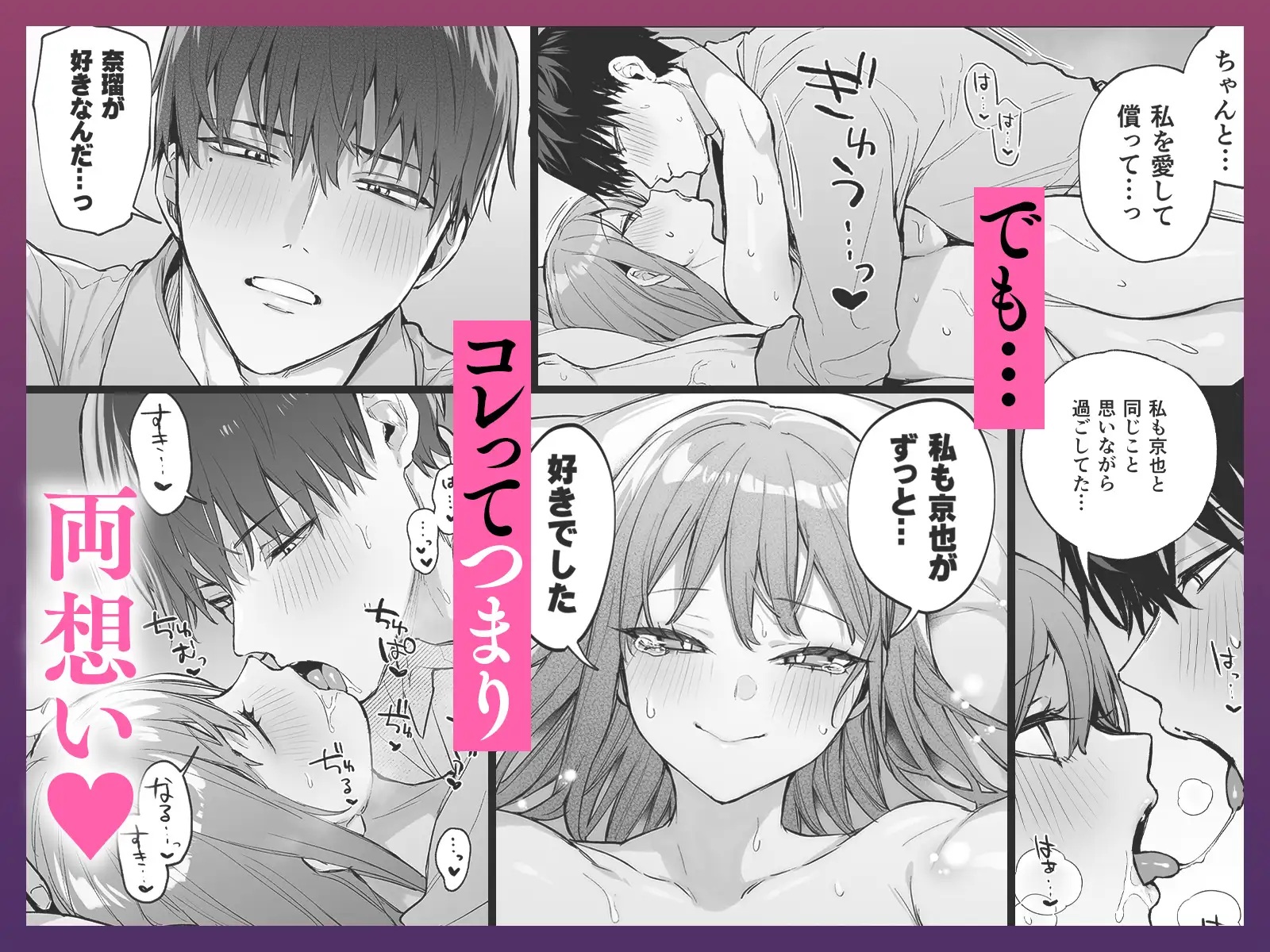 京也は夢で私を○す サンプル画像9