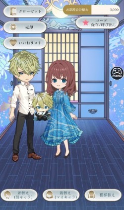 夢幻楼と眠れぬ蝶-裏-アバターや部屋コーディネート