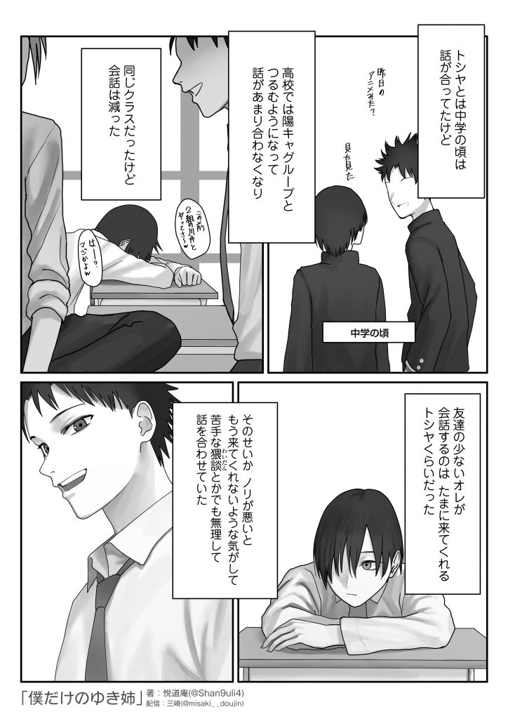 僕だけのゆき姉 サンプル画像9