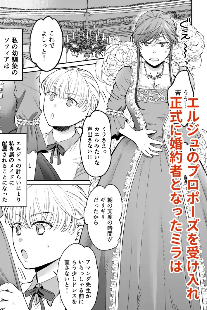 最強女騎士は執着系弟王子から逃げられない!3 サンプル画像1