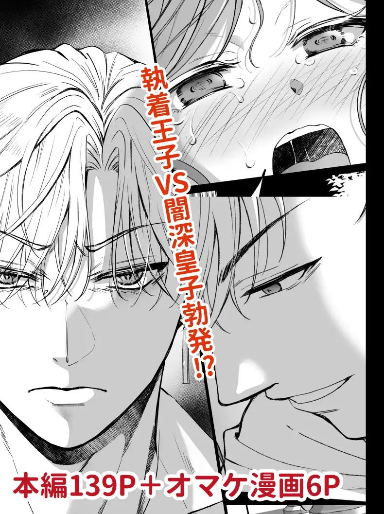 最強女騎士は執着系弟王子から逃げられない!3 サンプル画像10-2