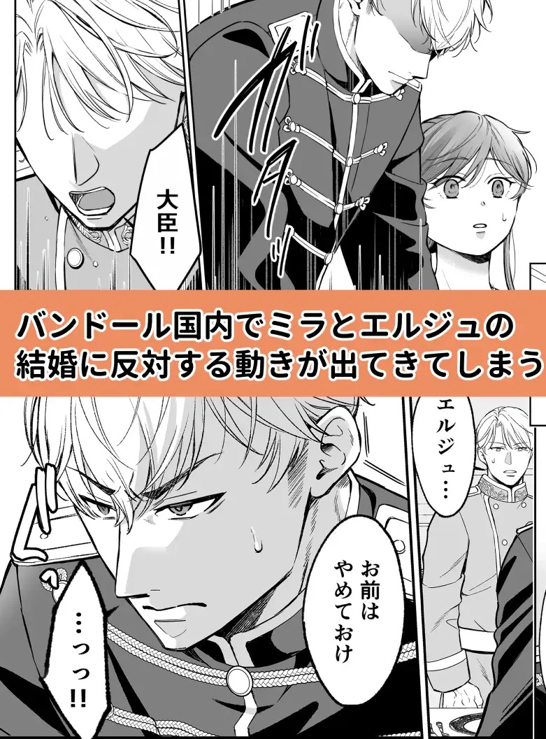 最強女騎士は執着系弟王子から逃げられない!3 サンプル画像3-2