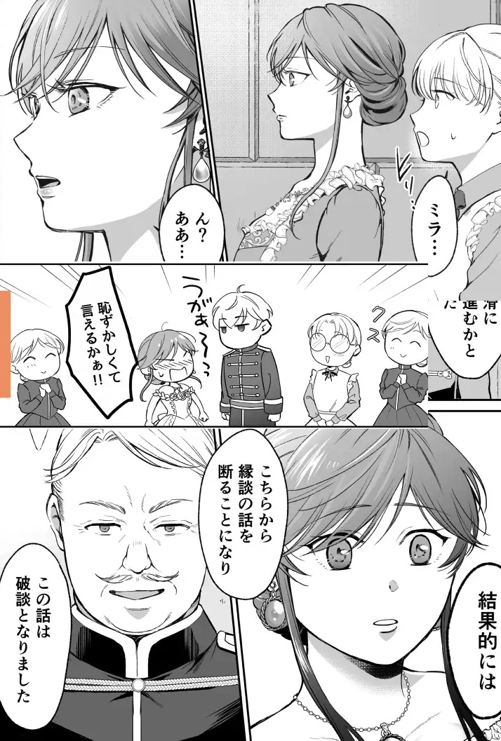 最強女騎士は執着系弟王子から逃げられない!3 サンプル画像3