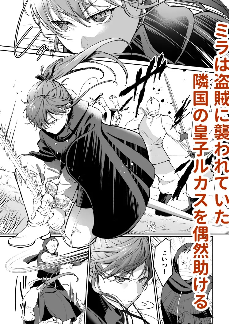 最強女騎士は執着系弟王子から逃げられない!3 サンプル画像5-2