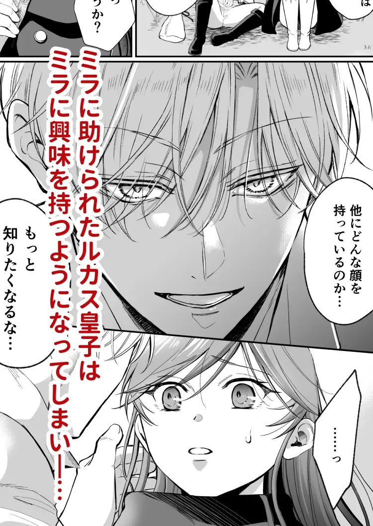 最強女騎士は執着系弟王子から逃げられない!3 サンプル画像6