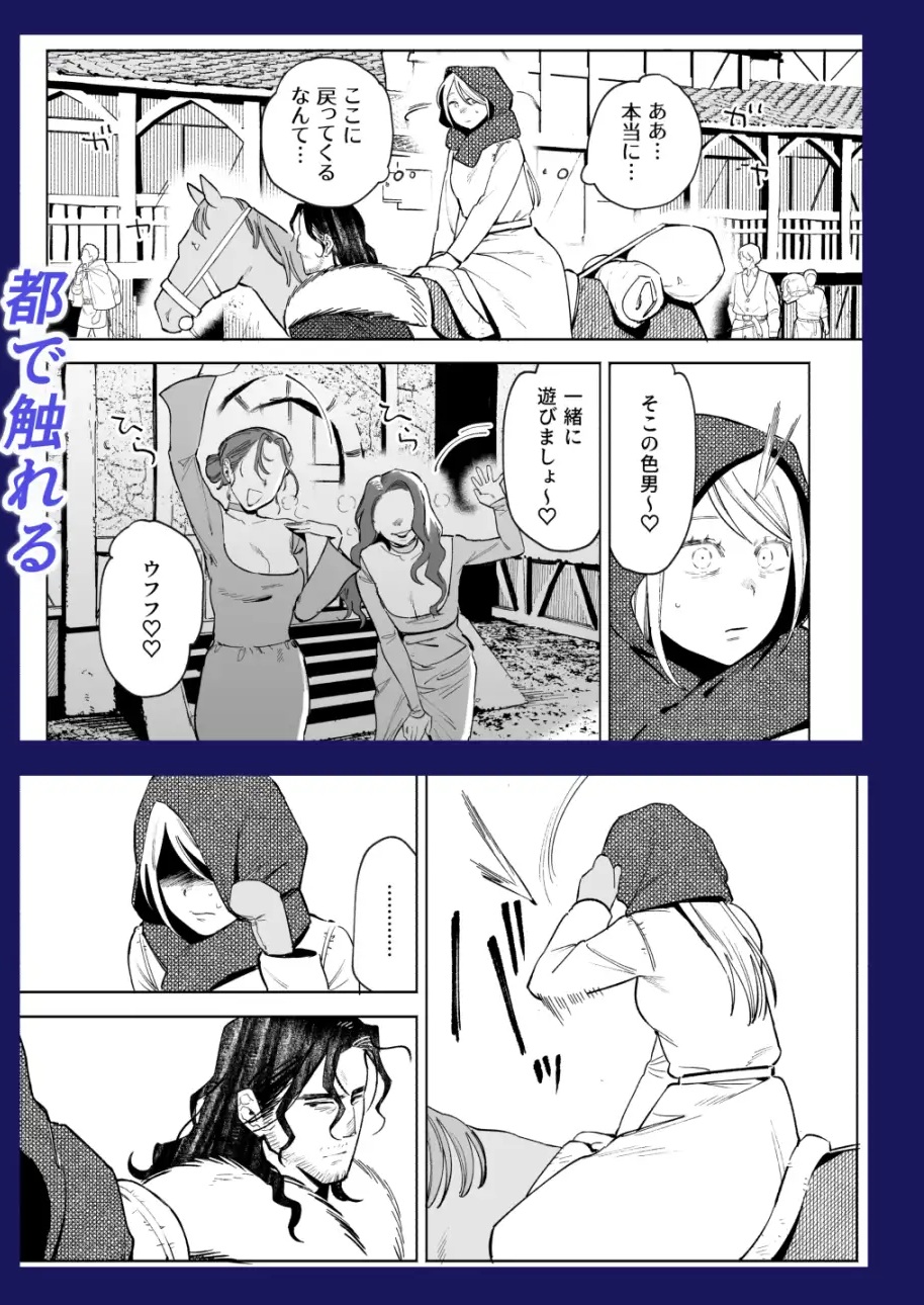 メイデン・春~元騎士の狩人と元娼婦の話~ サンプル画像2