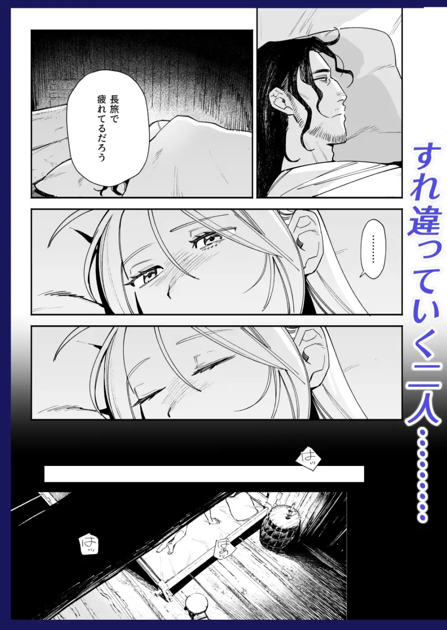 メイデン・春~元騎士の狩人と元娼婦の話~ サンプル画像3-2
