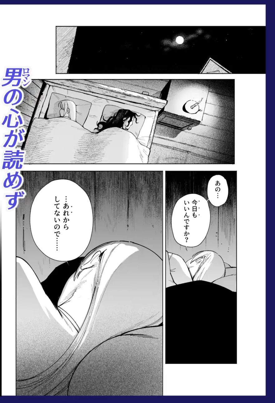 メイデン・春~元騎士の狩人と元娼婦の話~ サンプル画像3
