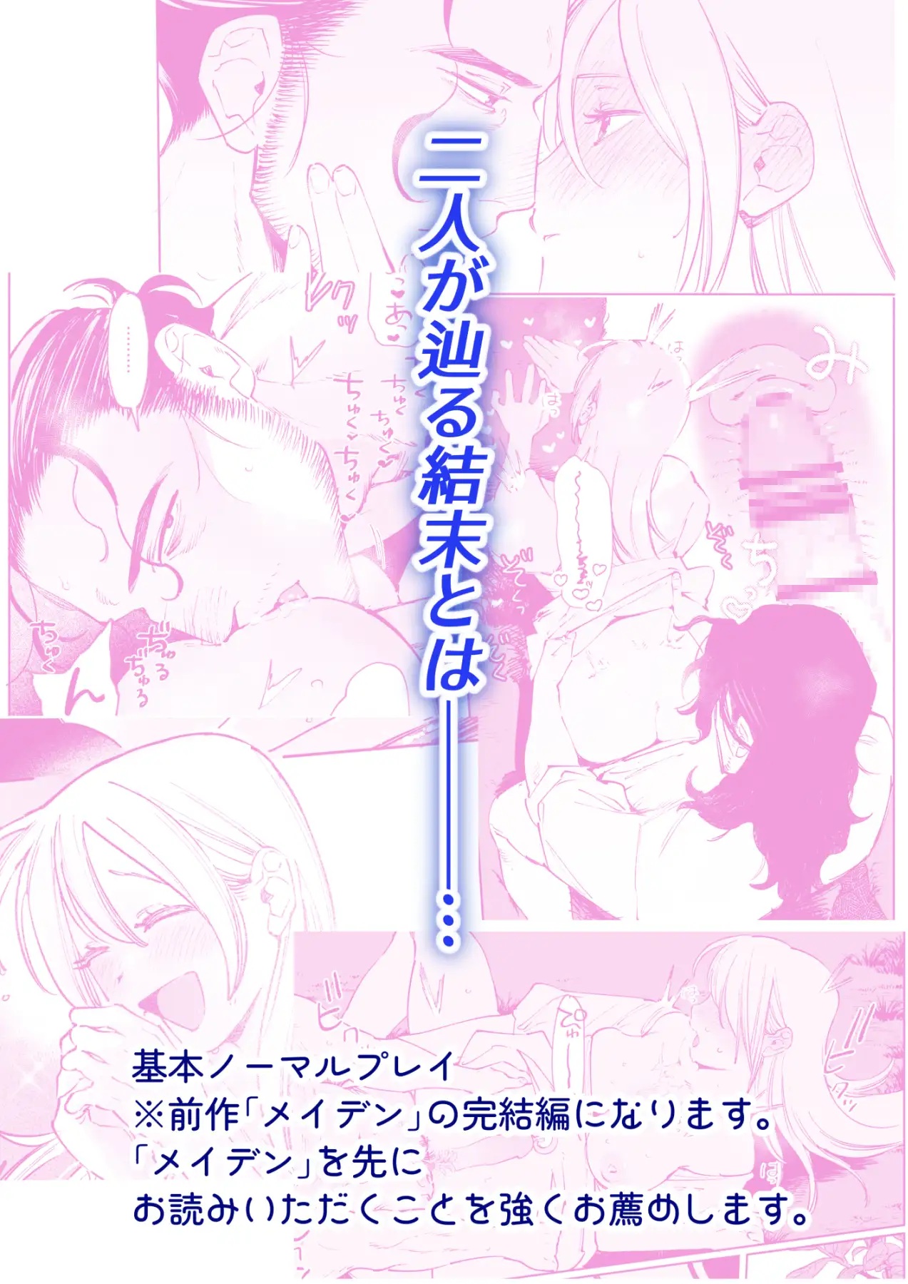 メイデン・春~元騎士の狩人と元娼婦の話~ サンプル画像4