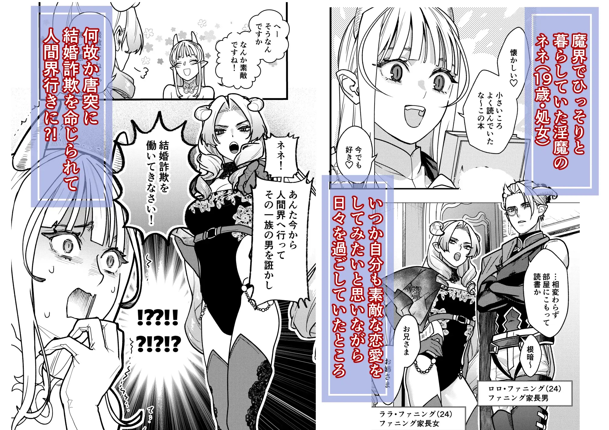 結婚詐欺が成功したのか失敗したのか判定お願いいたします サンプル画像1