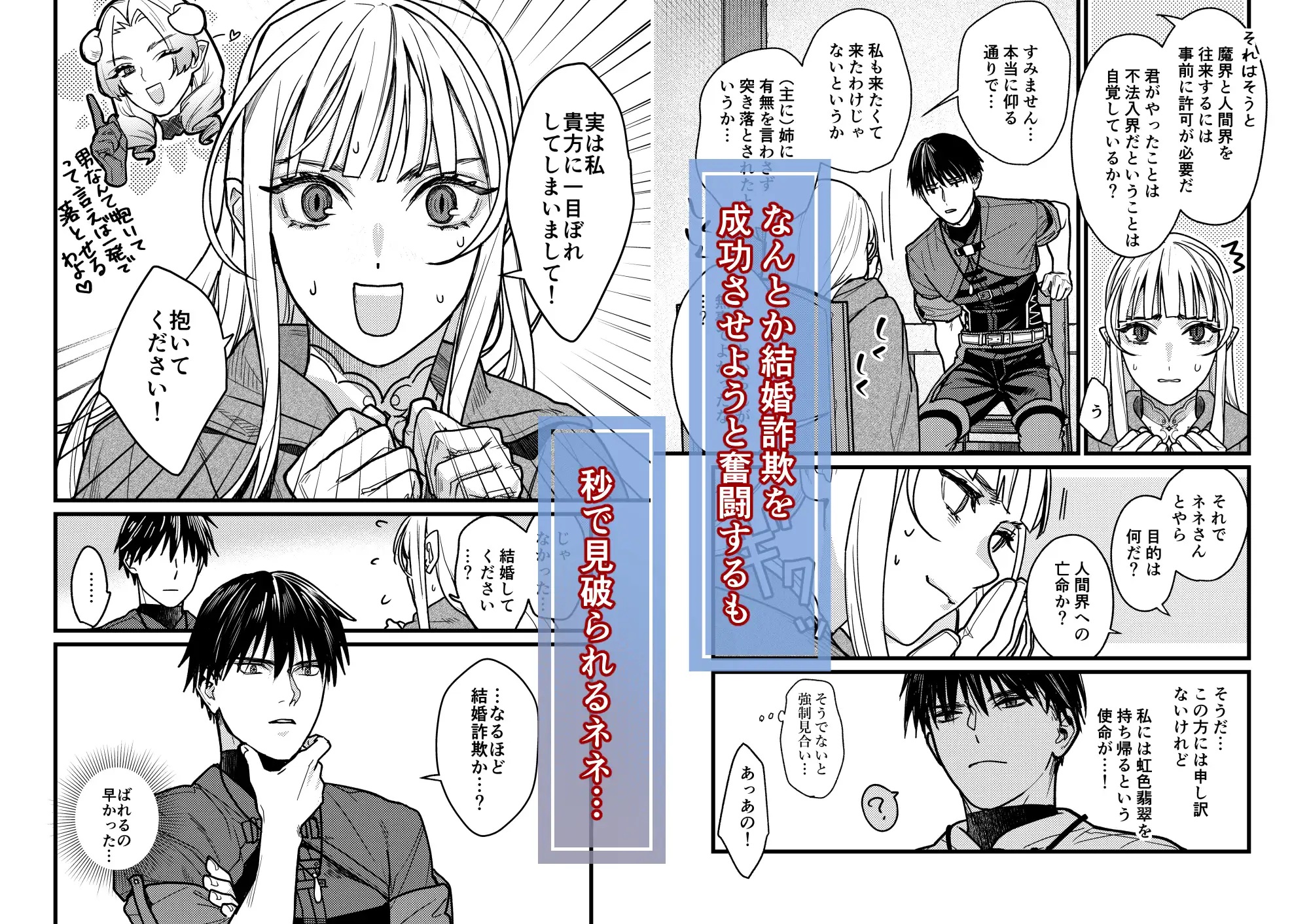 結婚詐欺が成功したのか失敗したのか判定お願いいたします サンプル画像3