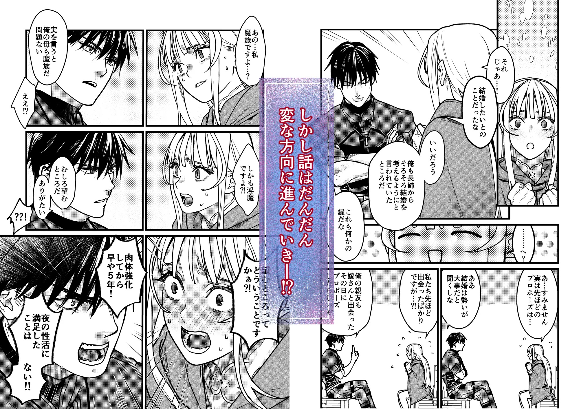 結婚詐欺が成功したのか失敗したのか判定お願いいたします サンプル画像4