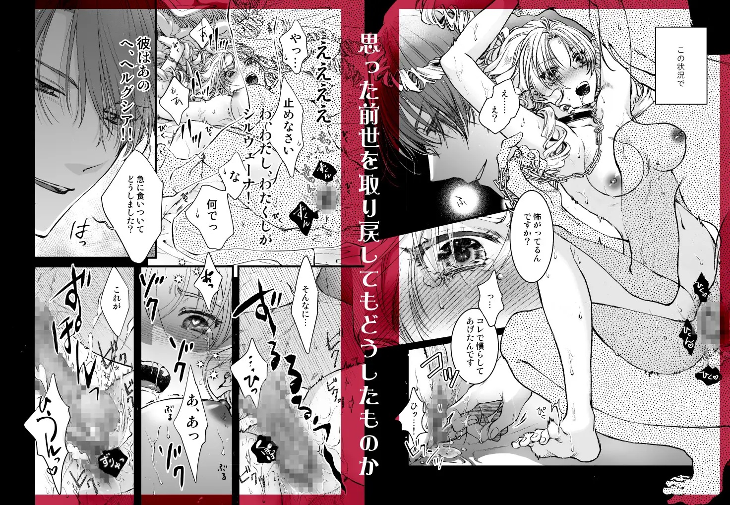 悪役令嬢ざまあ後快楽調教はご褒美です!?サンプル画像3