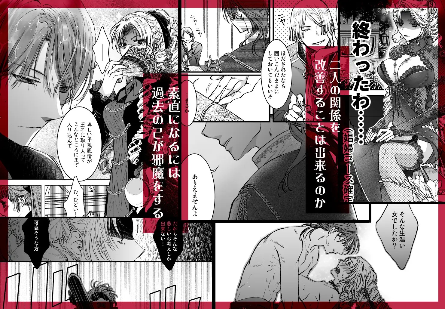 悪役令嬢ざまあ後快楽調教はご褒美です!?サンプル画像4