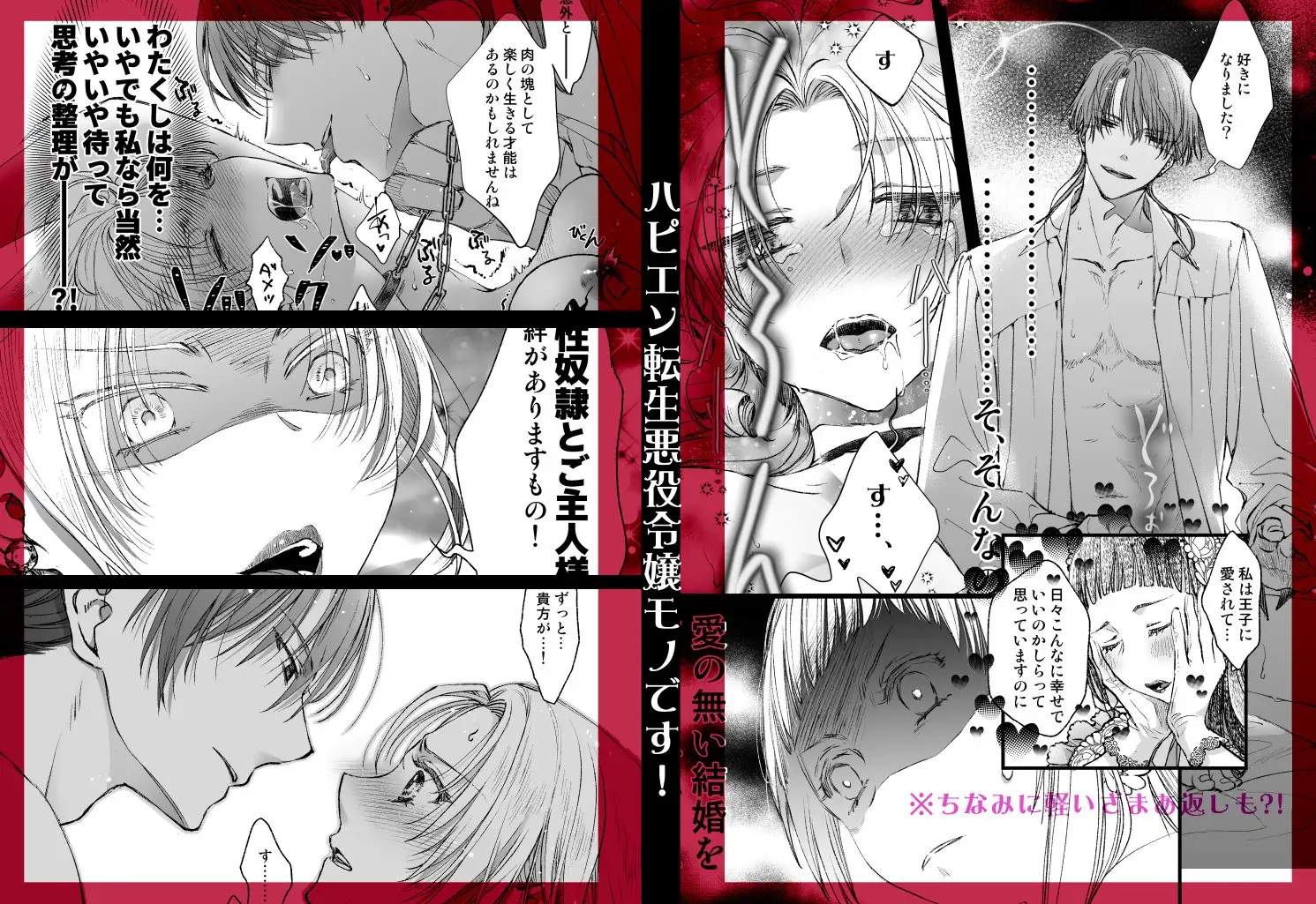 悪役令嬢ざまあ後快楽調教はご褒美です!?サンプル画像5