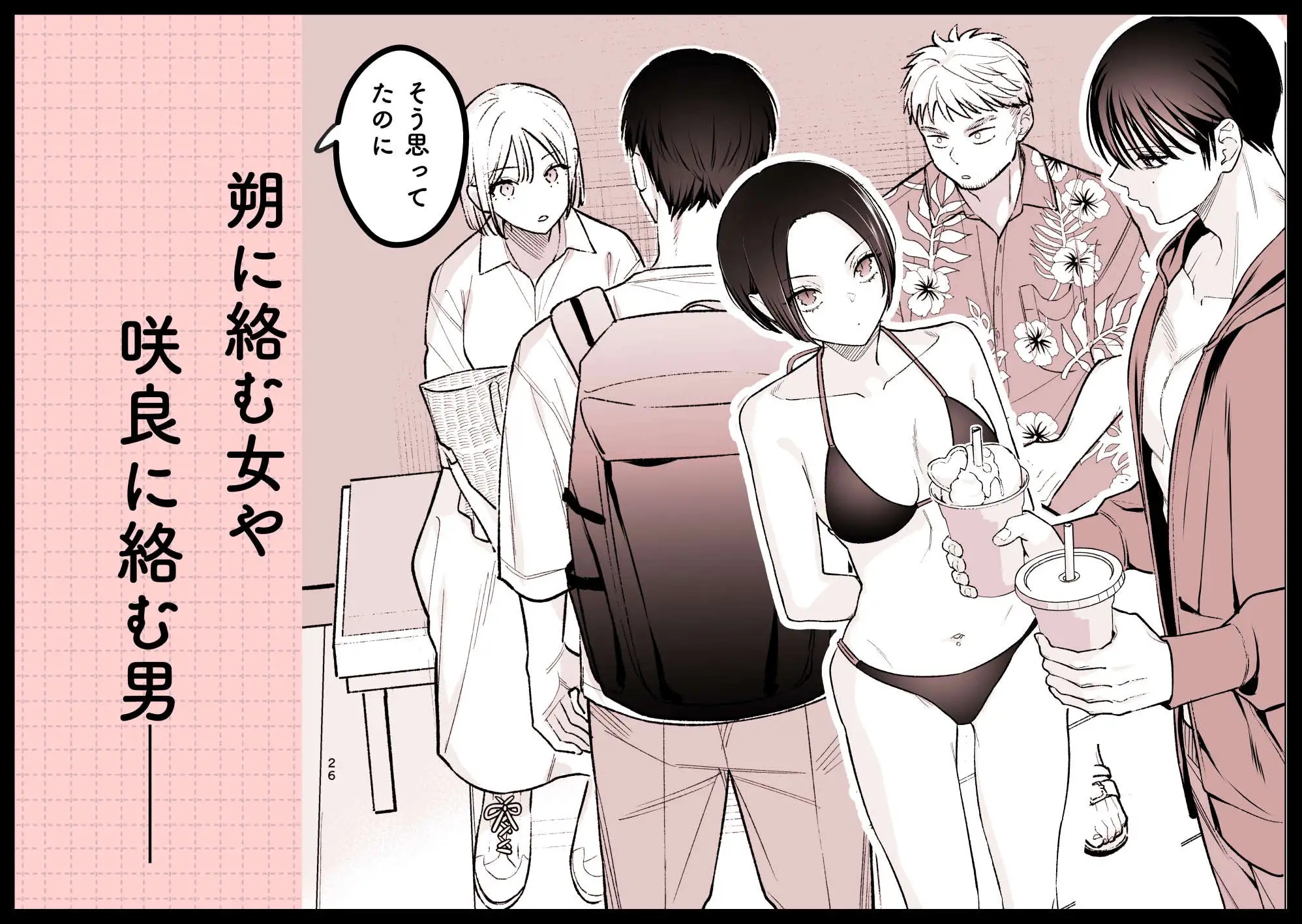 元カレの弟と海に行った話 サンプル画像2