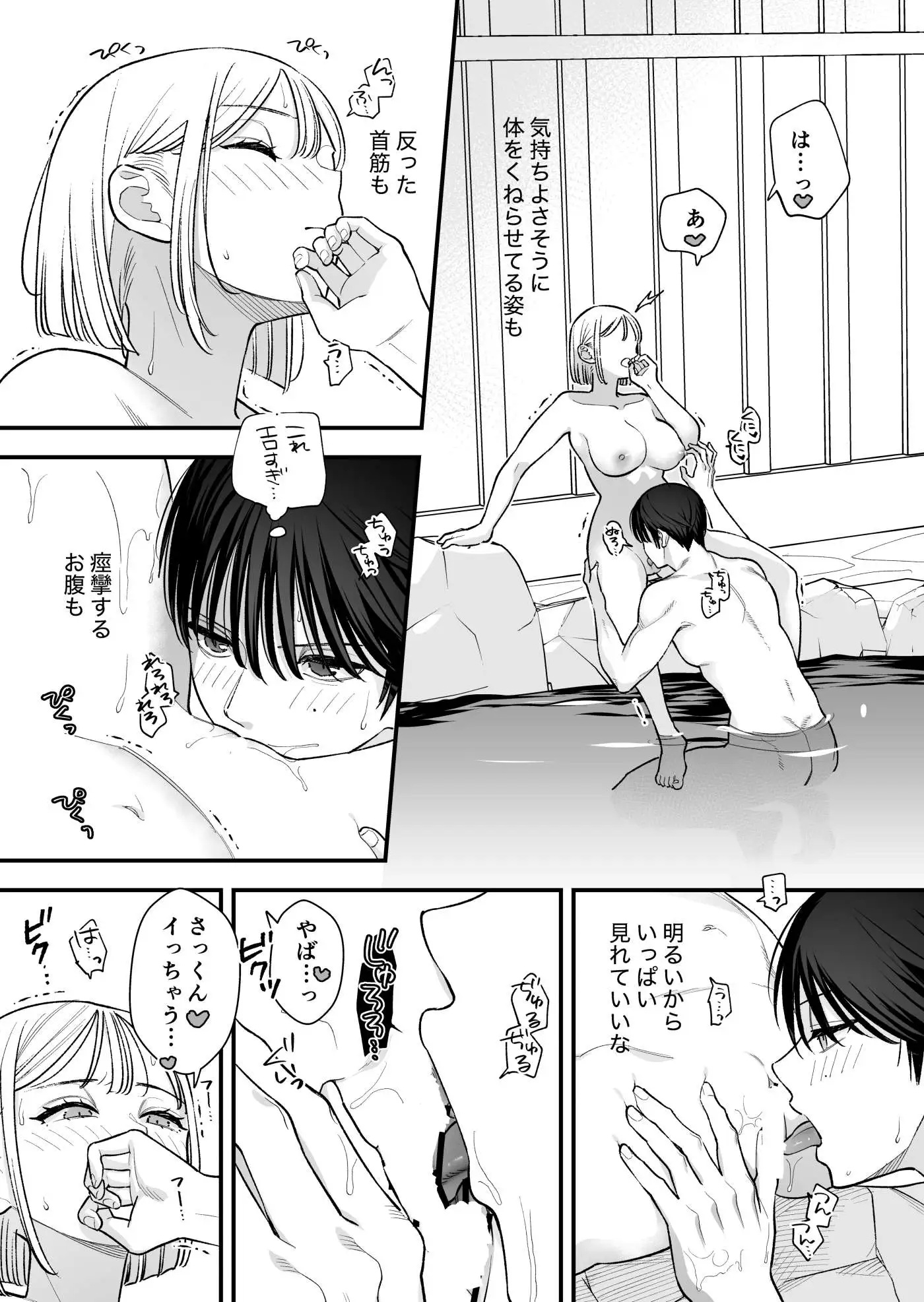 元カレの弟と海に行った話 サンプル画像5