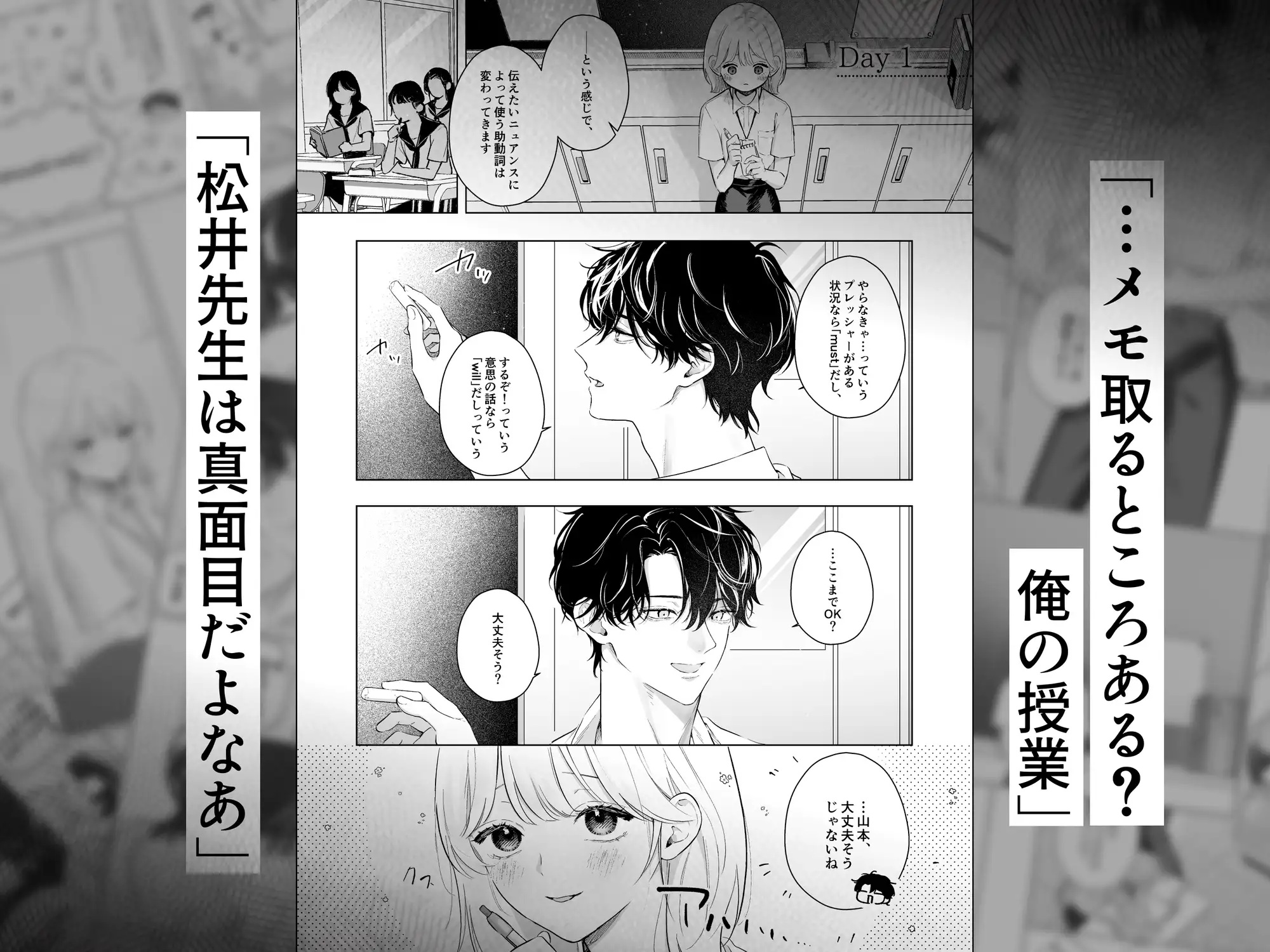 指導教員の辻先生と私の(1000)日間 サンプル画像2