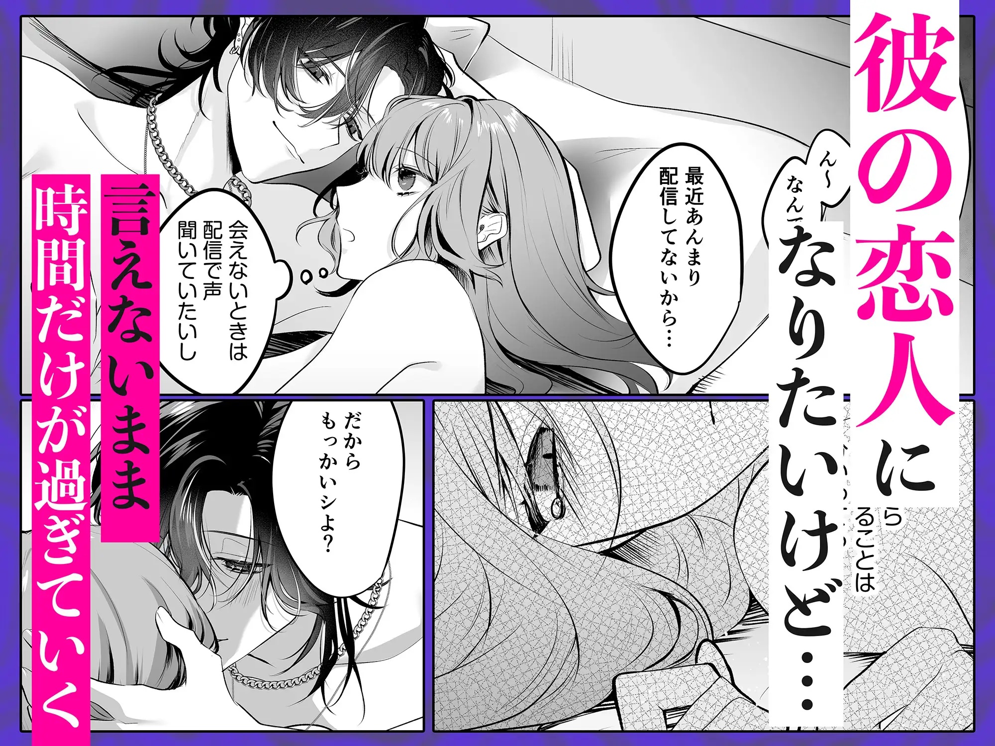 裏垢配信者の魁くんはセフレの私をぐちゃとろにして絶対に離さない サンプル画像2