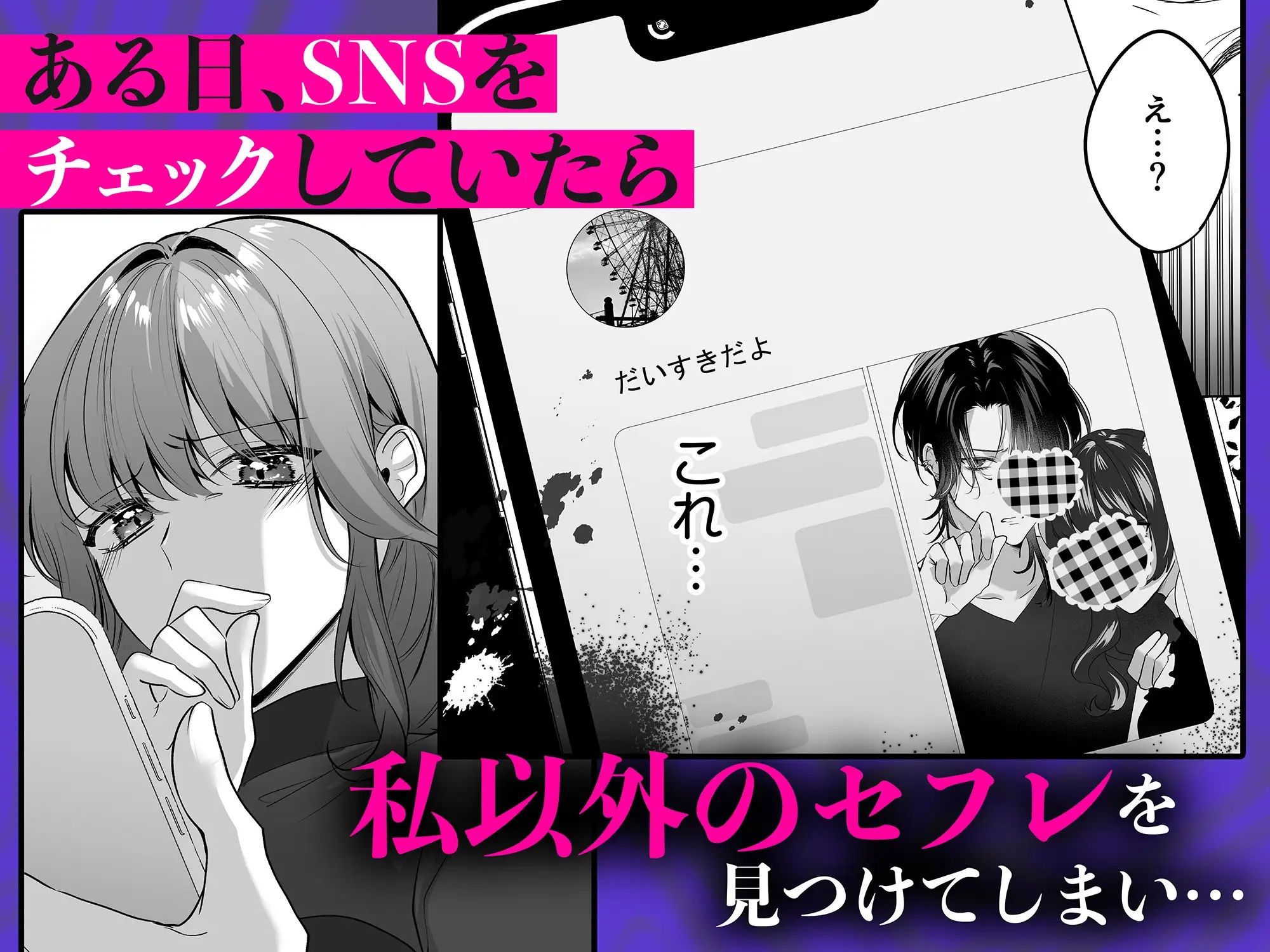 裏垢配信者の魁くんはセフレの私をぐちゃとろにして絶対に離さない サンプル画像3