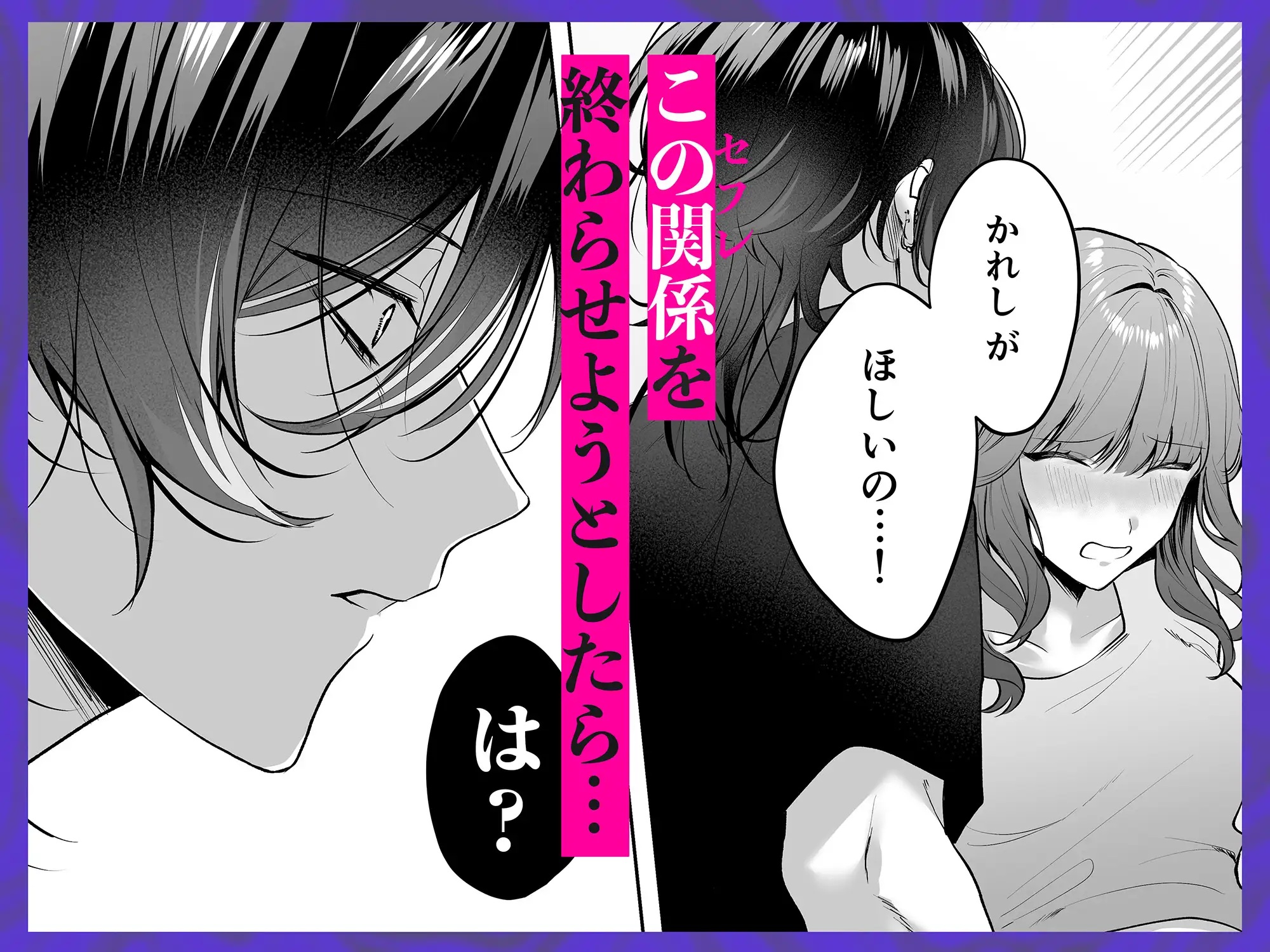 裏垢配信者の魁くんはセフレの私をぐちゃとろにして絶対に離さない サンプル画像4