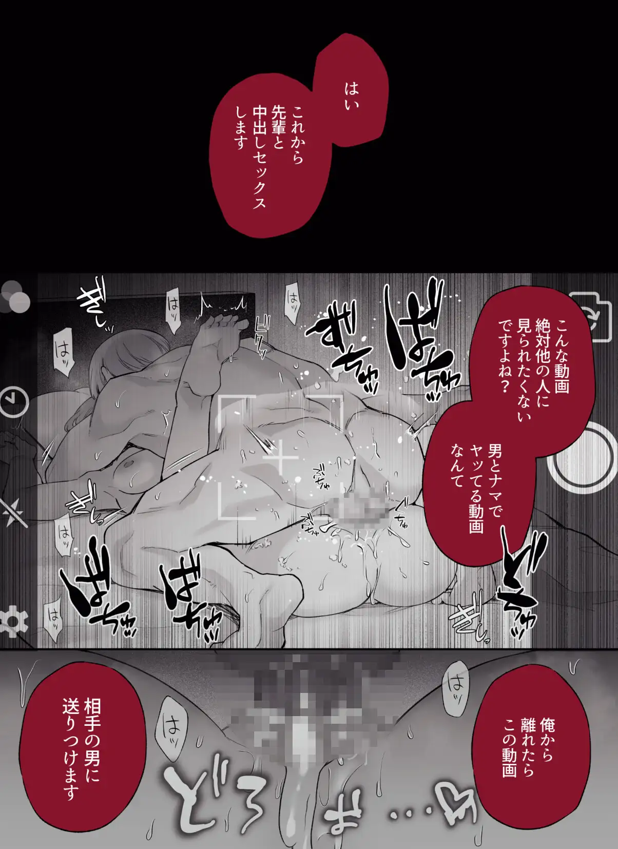 先輩、寝ている間に俺の女になってください サンプル画像1