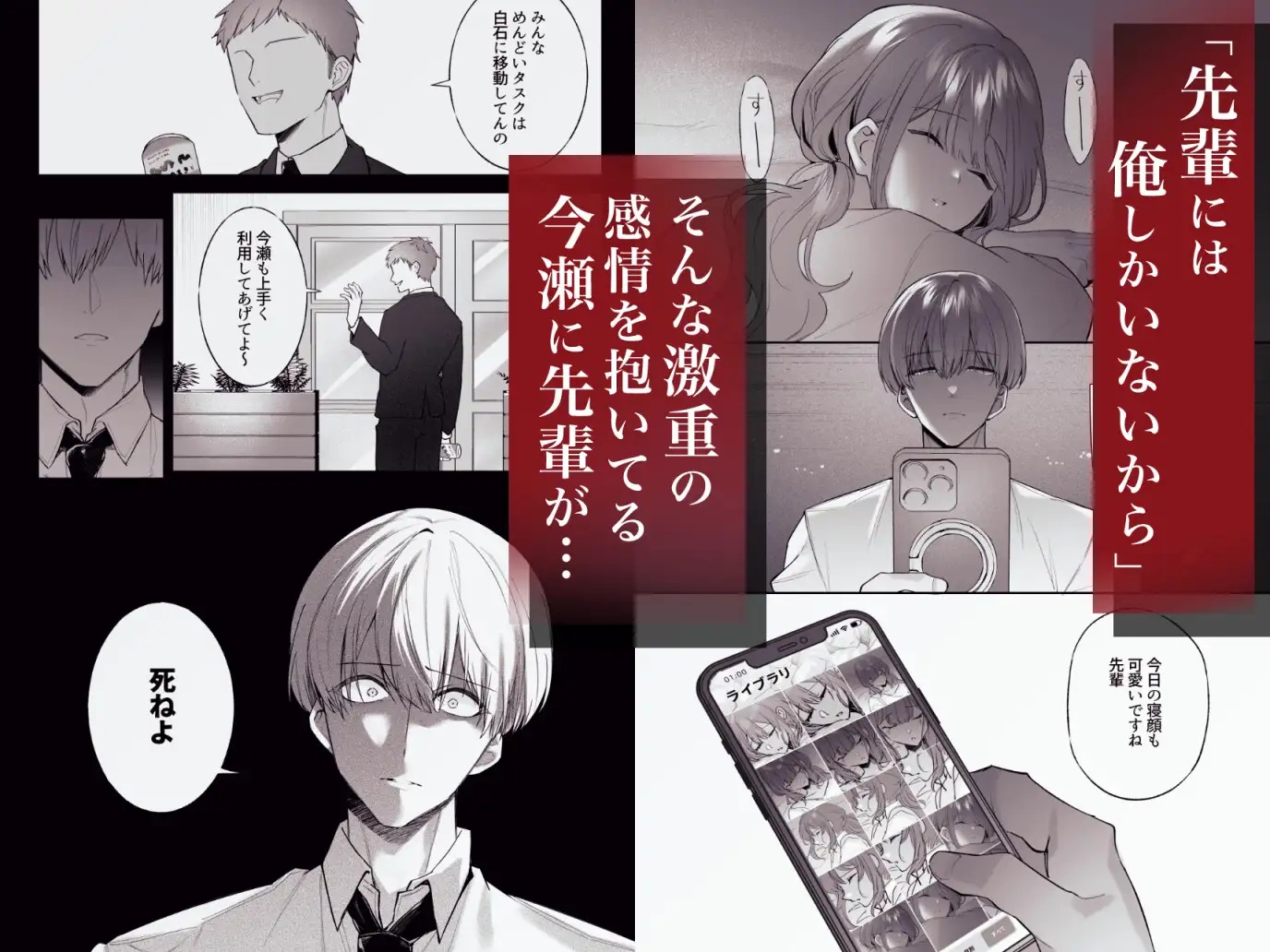 先輩、寝ている間に俺の女になってください サンプル画像3