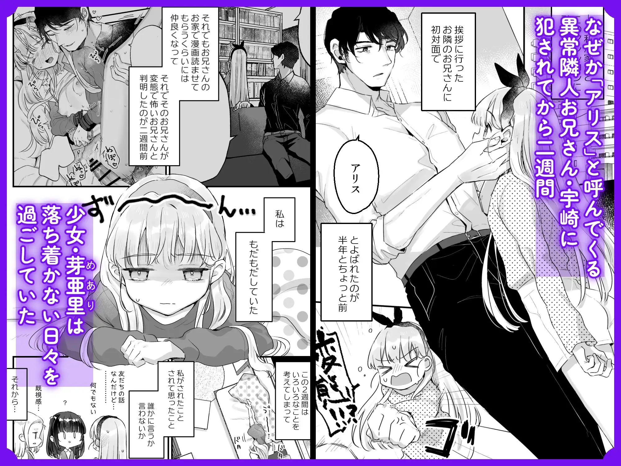そんな愛ならいらない2~アリスなんかじゃないのに隣のお兄さんがアリスってよんできてなんか怖い~ サンプル画像1