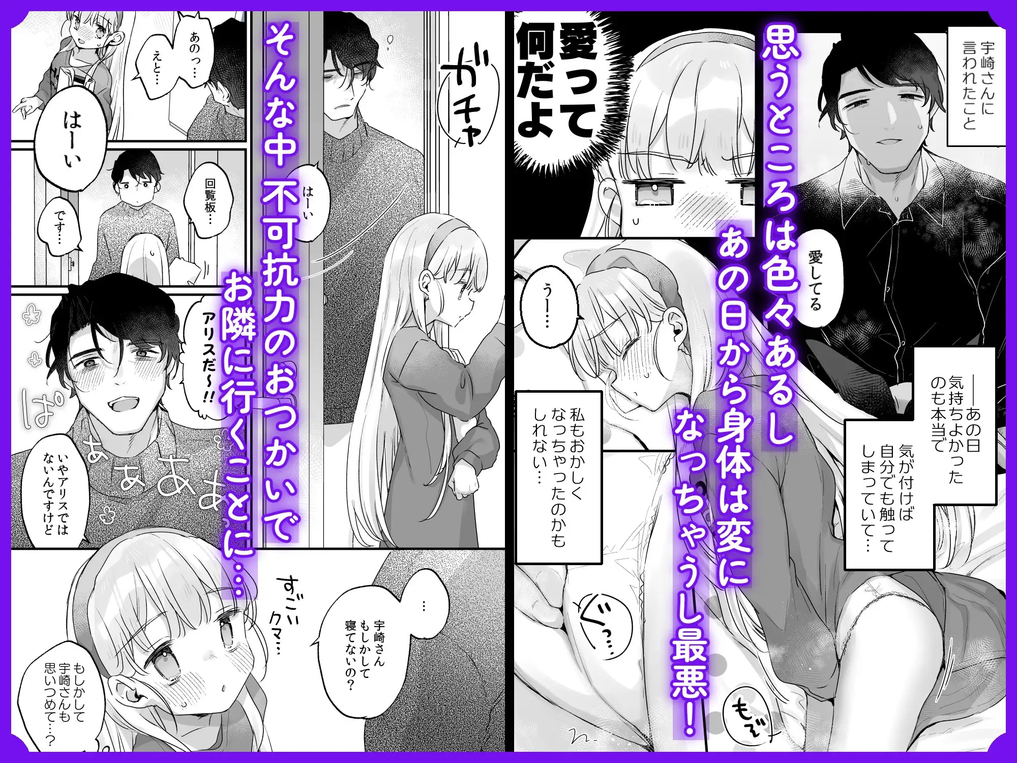そんな愛ならいらない2~アリスなんかじゃないのに隣のお兄さんがアリスってよんできてなんか怖い~ サンプル画像2