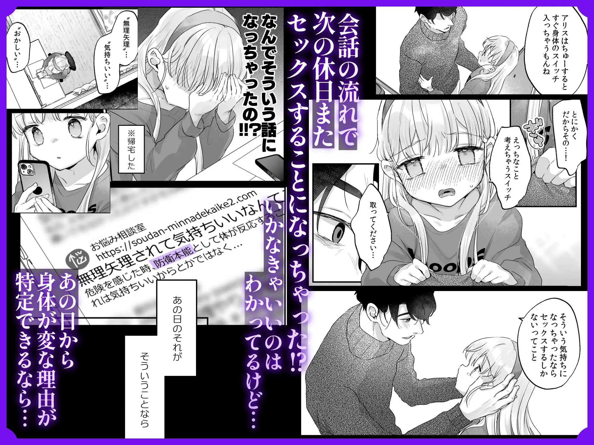 そんな愛ならいらない2~アリスなんかじゃないのに隣のお兄さんがアリスってよんできてなんか怖い~ サンプル画像4
