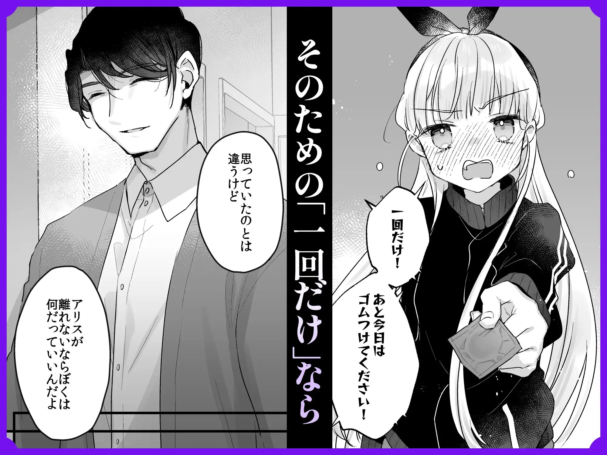 そんな愛ならいらない2~アリスなんかじゃないのに隣のお兄さんがアリスってよんできてなんか怖い~ サンプル画像5