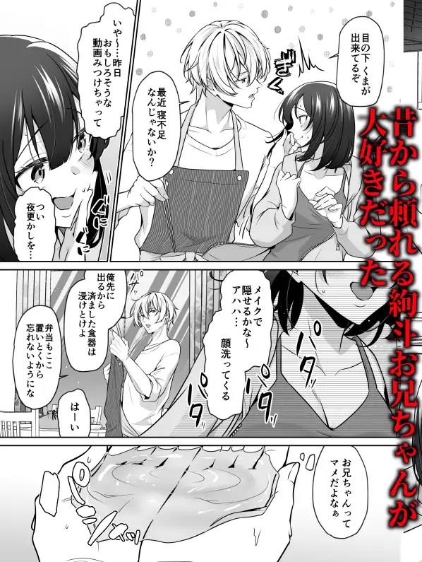 大好きないとこのお兄ちゃんは、バケモノでしたー淫夢で洗脳 おもちゃ・クンニ・クリ責め連続絶頂ー サンプル画像1-2