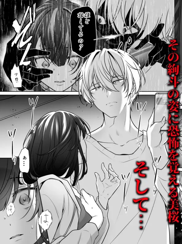 大好きないとこのお兄ちゃんは、バケモノでしたー淫夢で洗脳 おもちゃ・クンニ・クリ責め連続絶頂ー サンプル画像4-2