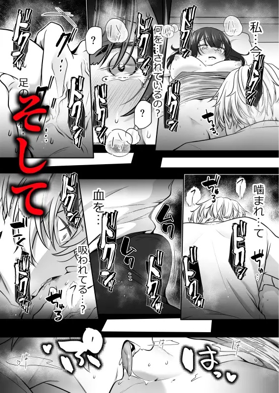 大好きないとこのお兄ちゃんは、バケモノでしたー淫夢で洗脳 おもちゃ・クンニ・クリ責め連続絶頂ー サンプル画像7