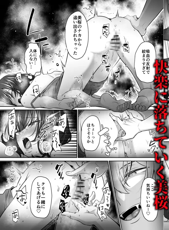 大好きないとこのお兄ちゃんは、バケモノでしたー淫夢で洗脳 おもちゃ・クンニ・クリ責め連続絶頂ー サンプル画像9-2