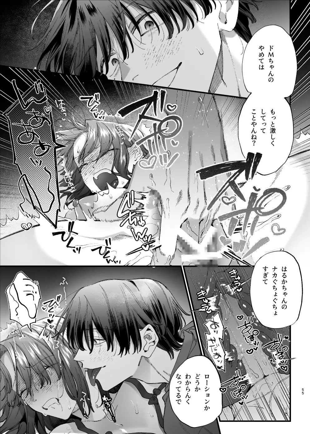 #崇拝型病み系アイドル翠くん サンプル画像4-2