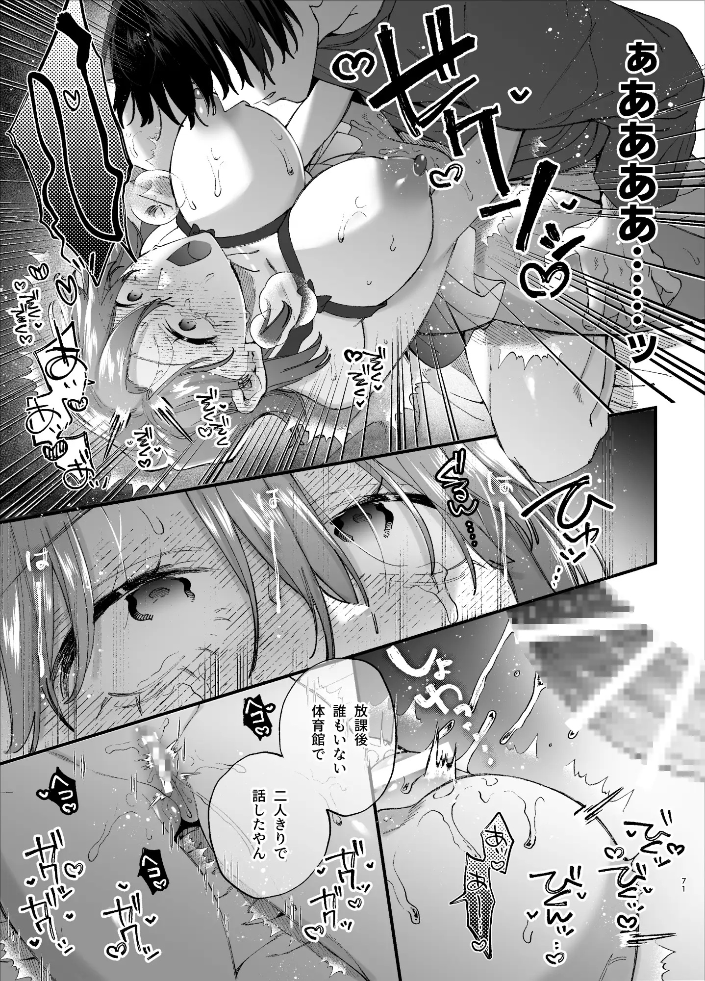 #崇拝型病み系アイドル翠くん サンプル画像8