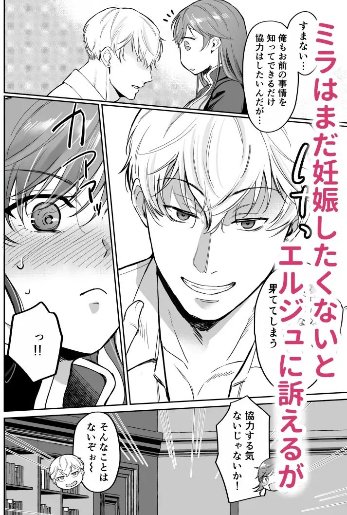 最強女騎士は執着系弟王子から逃げられない!2 サンプル画像2