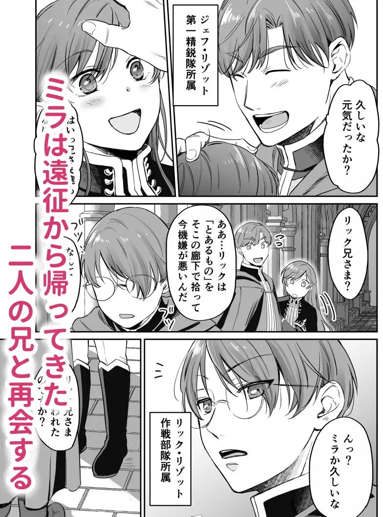 最強女騎士は執着系弟王子から逃げられない!2 サンプル画像3-2
