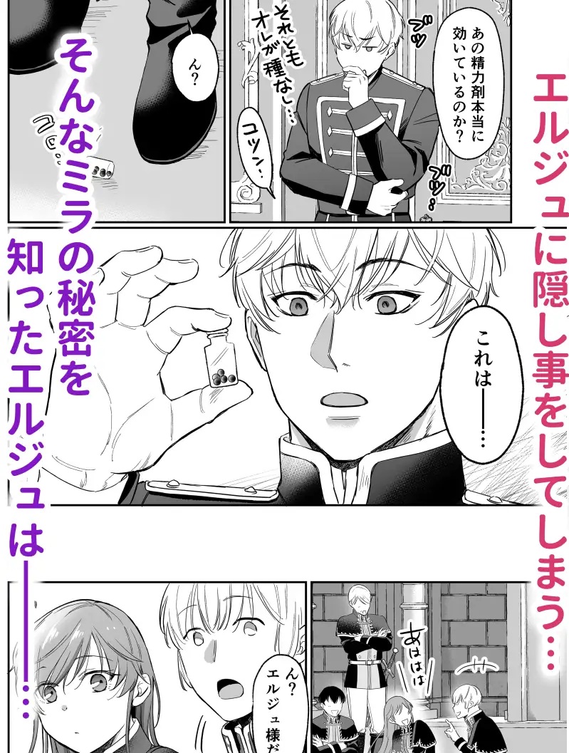 最強女騎士は執着系弟王子から逃げられない!2 サンプル画像4-2